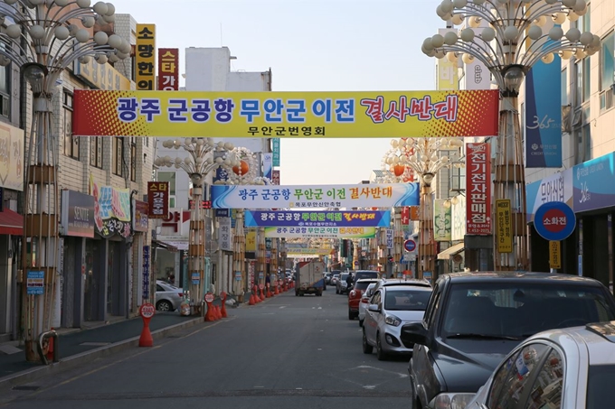 전남 무안읍 중심가에서는 군 공항 이전 반대 현수막이 게재되면서 반대운동이 확산되고 있다. 무안군 제공