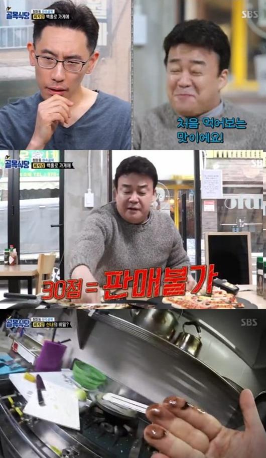 ‘골목식당’ 청파동 피자집이 화제다.SBS 방송 캡처