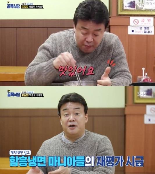 ‘골목식당’ 백종원이 청파동 냉면집을 극찬했다. SBS 방송캡처