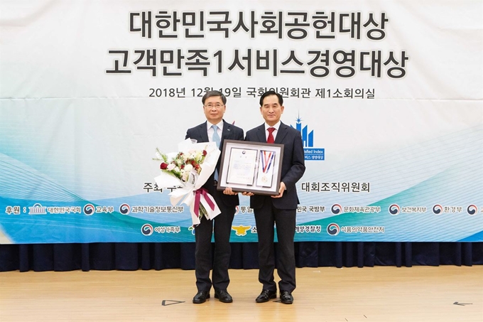 ‘2018 대한민국 사회공헌대상’ 일자리창출 부문을 수상한 박임출(왼쪽) 한국예탁결제원 전무가 기념 촬영을 하고 있다.