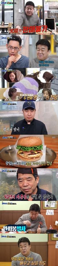 ‘백종원의 골목식당’이 화제다. SBS 방송 캡처