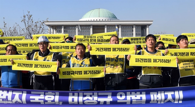 민주노총 조합원들이 지난달 14일 오후 여의도 국회 앞에서 열린 비정규 악법폐지 1100만 비정규직 공동투쟁단 기자회견에서 비정규직 철페 구호를 외치고 있다. 고영권 기자