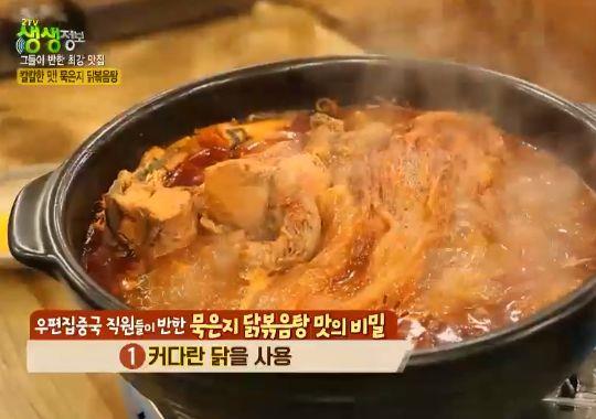 닭볶음탕 맛집이 눈길을 끌고 있다. KBS2 방송 캡처