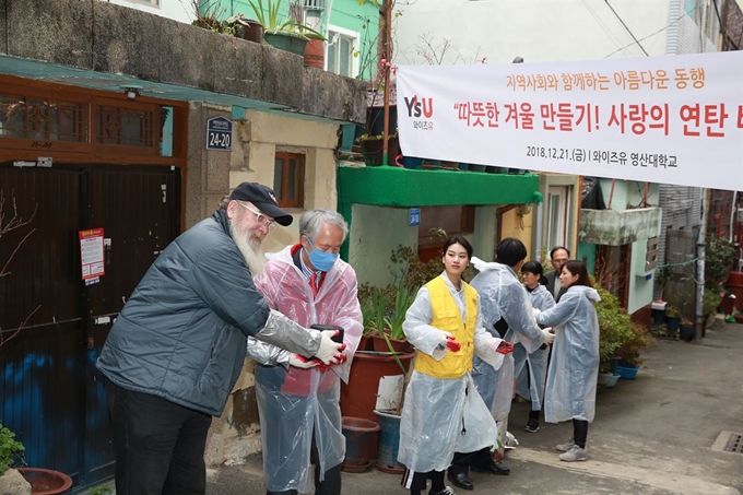 와이즈유 영산대 학생과 교직원이 지난 21일 부산 해운대구 반송동에서 연탄 나눔봉사를 진행했다. 와이즈유 제공