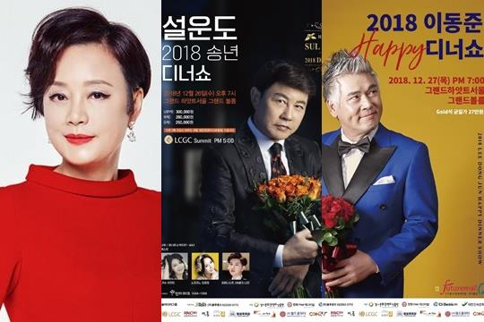 장미희(KBS2), 설운도, 이동준(블루몽뜨)