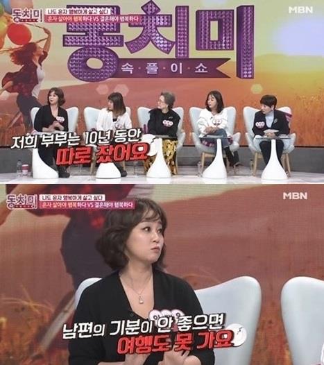 ‘동치미’ 이재은이 이혼 후 근황을 알렸다.MBN 방송 캡처