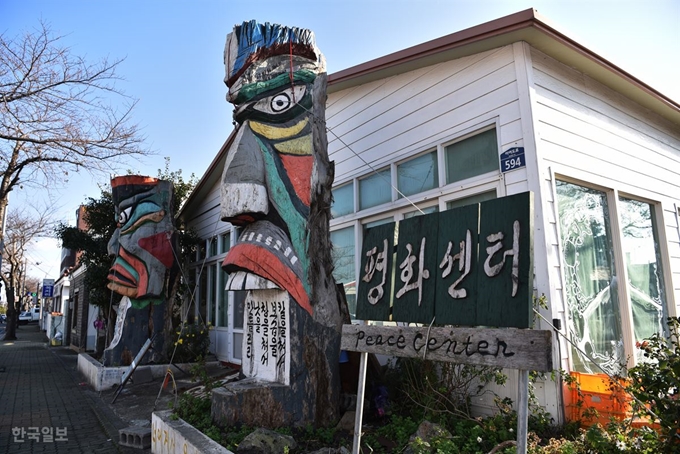 제주해군기지에 반대하는 활동가들이 운영하는 강정 평화센터.