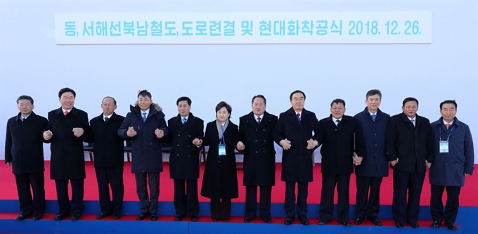 26일 '경의선ㆍ동해선 철도ㆍ도로 연결 및 현대화'를 위한 착공식에 참석한 주요 내빈들이 북측 개성 판문역에서 기념 촬영을 하고 있다. 사진공동취재단