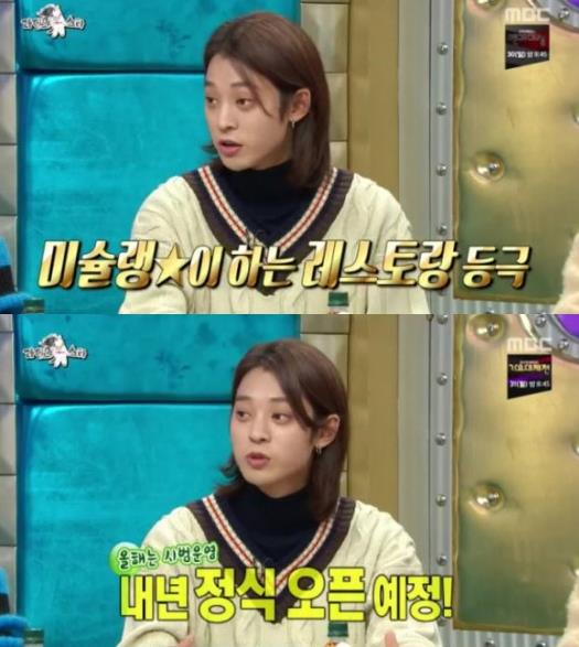 ‘라디오스타’ 정준영이 프랑스 파리에 레스토랑 오픈 준비 중이라고 밝혔다. MBC 방송 캡처