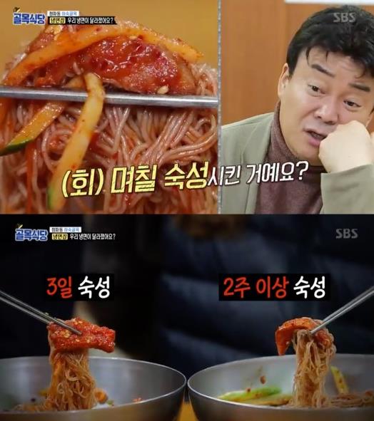 ‘골목식당’ 백종원이 냉면집을 재 검증했다.SBS 방송 캡처