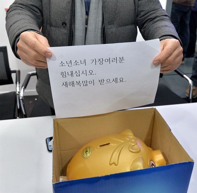 27일 오전 전북 전주시 노송동 주민센터에 '얼굴 없는 천사'가 기부한 돼지저금통이 놓여져 있다. 얼굴 없는 천사의 기부는 2000년부터 시작돼 19년간 6억여원이 넘는 성금을 기부했다. 뉴시스