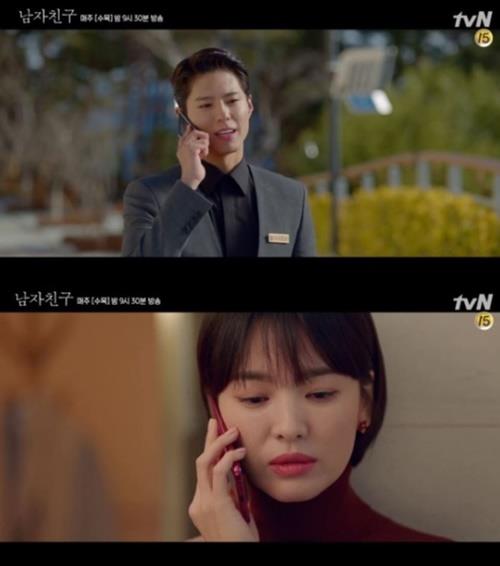 ‘남자친구’가 결방했다. tvN 방송 캡처