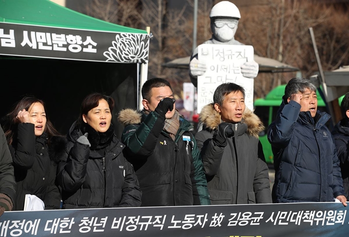 28일 오후 서울 광화문광장에서 청년 비정규직 노동자 고 김용균 시민대책위원회가 국회 산업안정보건 개정에 대한 입장발표 기자회견을 열었다. 연합뉴스