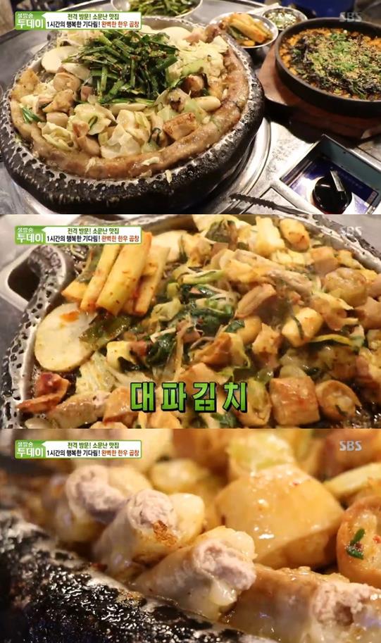 ‘생방송투데이’ 한우 곱창 맛집이 주목을 받았다. SBS 방송 캡처