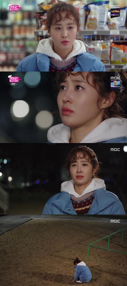 권유리가 열연을 펼치고 있다. MBC 방송 캡처