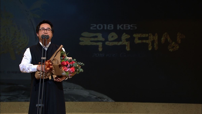 KBS1 2018 KBS 국악대상. KBS 제공