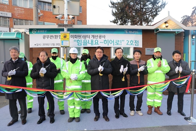 28일 서울 동대문구 공무관(환경미화원) 쉼터 개관식에서 정수진(왼쪽 다섯번째) 하나카드 대표와 민병두(왼쪽 네번째) 국회의원과 동대문구 공무관, 동대문구청, 하나카드 관계자들이 손뼉을 치고 있다. 하나카드의 대표적 사회공헌활동인 공무관 쉼터 개선사업은 지난해 서울 중구에 이어 이번이 두번째다. 하나카드 제공