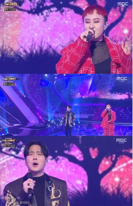 ‘2018 MBC 가요대제전’ 선우정아 환희가 독보적인 가창력을 뽐냈다. MBC 방송 캡처