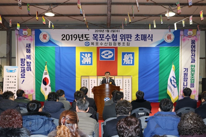 김청룡 목포수협 조합장이 2일 오전 5시 수협위판장에서 새해 첫 위판초매식 행사를 실시했다. 목포수협 제공