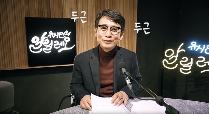 유시민 사람사는세상 노무현재단 이사장은 1일 재단 유튜브 채널에 '유시민의 알릴레오' 예고 영상을 올렸다. '사람사는세상 노무현재단' 유튜브 채널 캡처