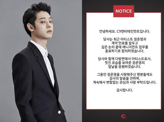 정준영. C9엔터테인먼트 제공