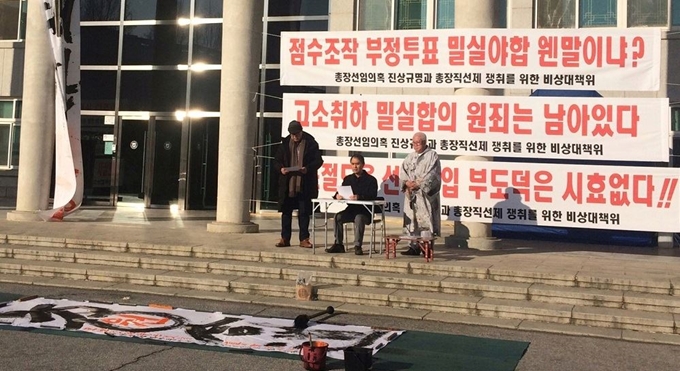 원광대학교 의과대학 교수협의회는 3일 대학본부 로비에서 병원장 전격교체 철회 및 임명절차 개선을 위한 기자회견을 열었다.