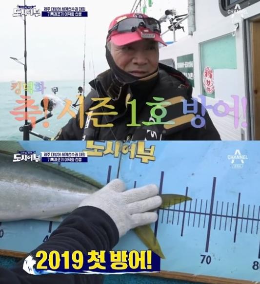 ‘도시어부’ 이덕화가 2019년 첫 낚시 방어를 낚았다.채널A 방송 캡처