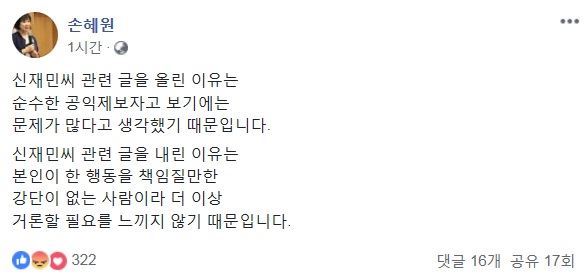 손혜원 의원 페이스북 캡처.