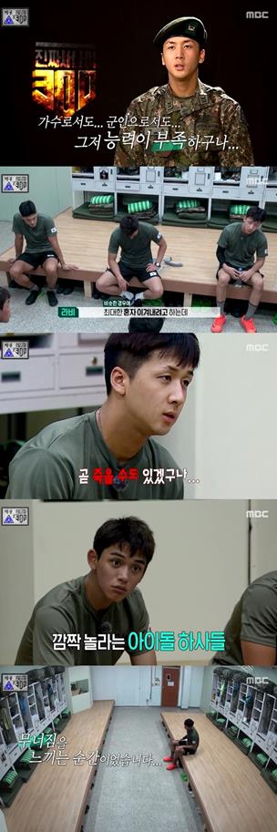 ‘진짜사나이300’ 라비가 속마음을 밝혔다. MBC, MBC예능 연구소 제공