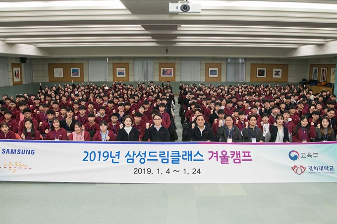 지난 4일 경기 용인시 경희대 국제캠퍼스에서 열린 2019 삼성드림클래스 겨울캠프 환영식에 참석한 중학생과 대학생 멘토들이 삼성전자 경영지원실 노희찬(앞줄 오른쪽에서 여섯번째) 사장 등과 함께 기념 촬영을 하고 있다. 삼성전자 제공