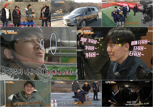 이용진이 눈길을 끌었다. KBS2 방송 캡처