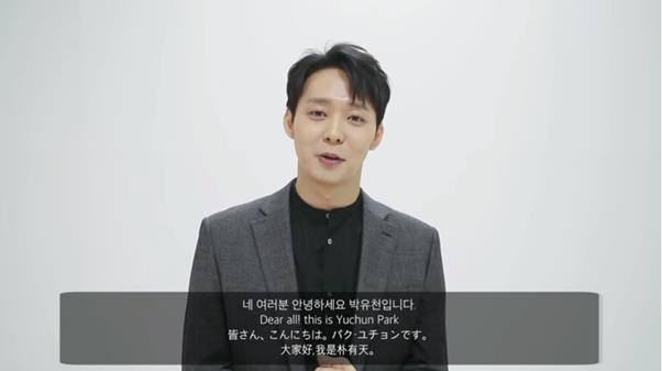 박유천 공식 유튜브 화면 캡처