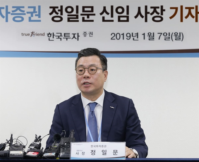 정일문 한국투자증권 신임 사장이 7일 서울 영등포구 사옥에서 열린 기자간담회에서 올해 경영 목표에 대해 설명하고 있다. 한국투자증권 제공