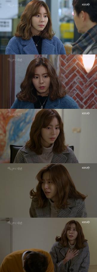 ‘하나뿐인 내편’이 화제다. KBS2 방송 캡처