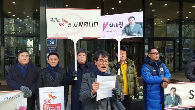 지난달 28일 구미시민단체와 시민들이 SK하이닉스반도체 특화 클러스터 조성 구미유치를 위해 SK본사를 찾아 SK하이닉스 구미유치의 뜻을 전했다. 독자제공