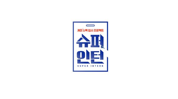 Mnet 제공