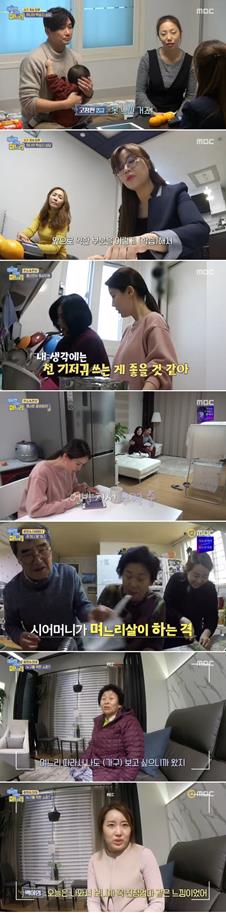 ‘이상한 나라의 며느리’ 백아영이 화제다. MBC 방송 캡처