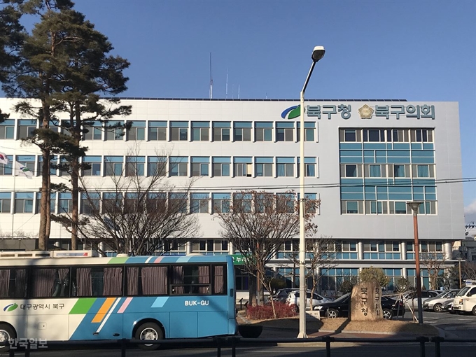 [저작권 한국일보]대구 북구청 전경. 한국일보 자료사진