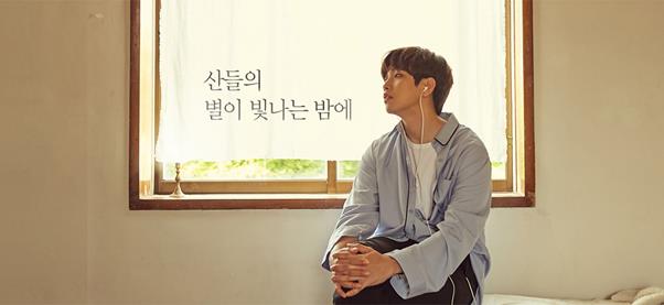 MBC 표준FM '산들의 별이 빛나는 밤에' 제공