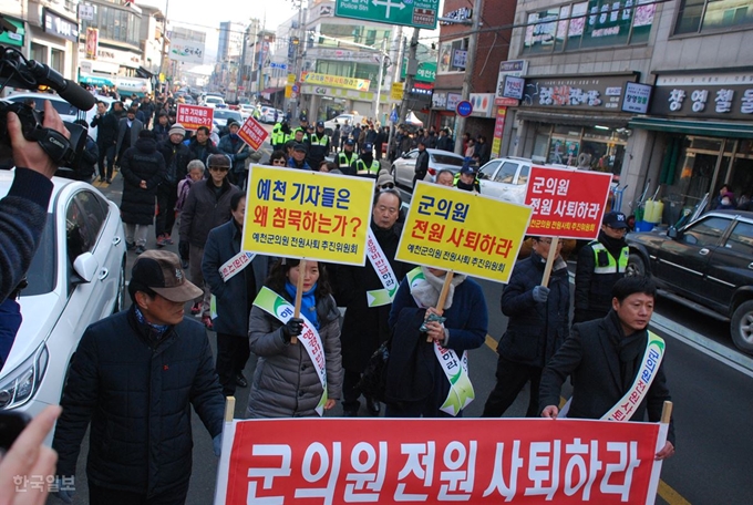 예천군민들이 읍내 사거리에서 군의회 청사까지 군의원 전원 사퇴를 외치며 가두시위를 하고 있다.