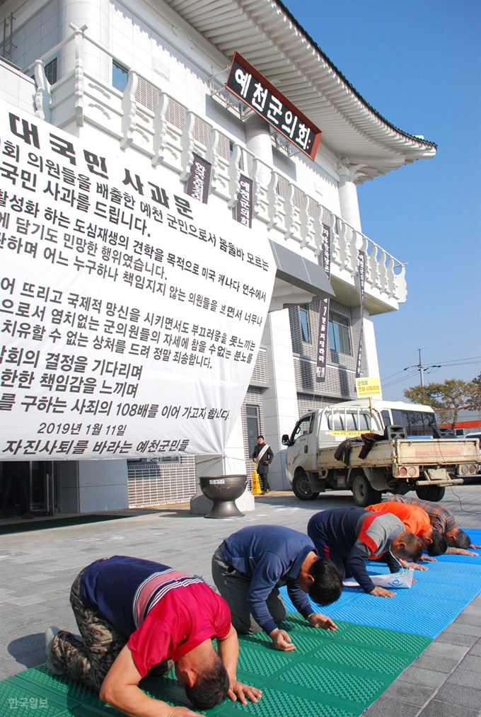 예천군민들이 군의원을 잘못 뽑아 사죄한다는 의미로 예천군의회 청사 앞에서 108배를 하고 있다.