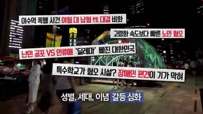 KBS1 2019 신년대토론 대한민국, 새로운 100년. KBS 제공