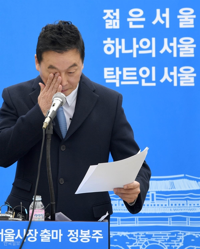 정봉주 전 의원이 지난 해 3월 18일 서울 마포구 경의선숲길공원에서 6.13 지방선거 서울시장 출마를 선언하며 눈물을 닦고 있다. 서재훈기자 spring@hankookilbo.com /2018-03-18(한국일보)