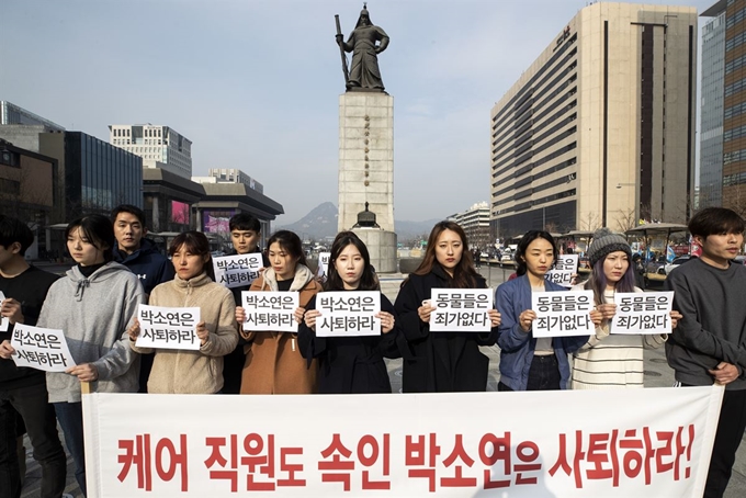 무분별한 안락사를 자행했다는 폭로가 나온 동물권단체 케어의 직원들이 12일 오후 서울 광화문광장에서 박소연 케어 대표의 사퇴를 촉구하는 기자회견을 열고 있다. 연합뉴스