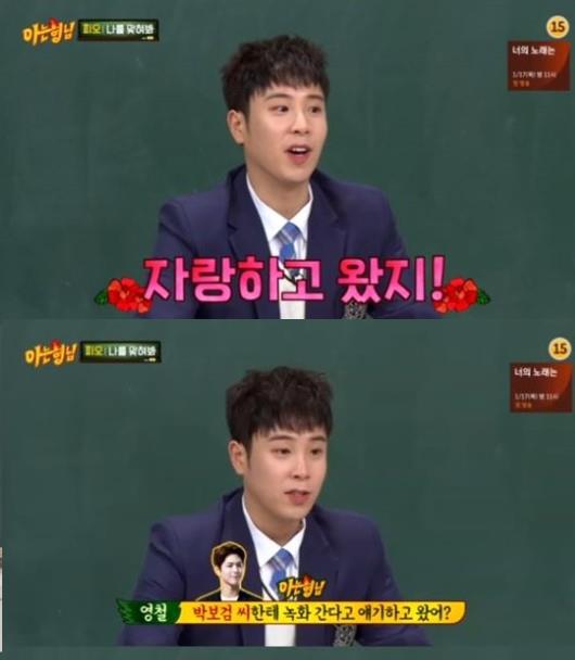 ‘아는형님’ 피오가 박보검과의 남다른 친분을 과시했다.JTBC 방송 캡처