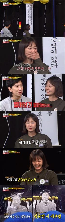 ‘런닝맨’ 비밀사수 레이스가 펼쳐졌다. SBS 방송 캡처