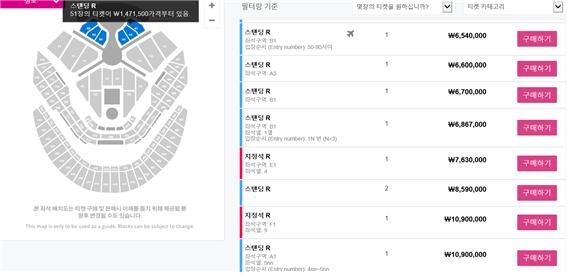 아이돌그룹 워너원 마지막 공연 티켓이 수 백 만원 이상을 호가하며 거래사이트에 매물로 올라와 있다.