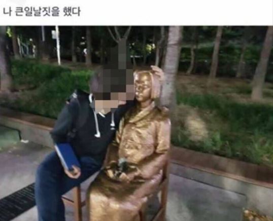 SNS에 올라온 평화의 소녀상 입맞춤 시도 사진.