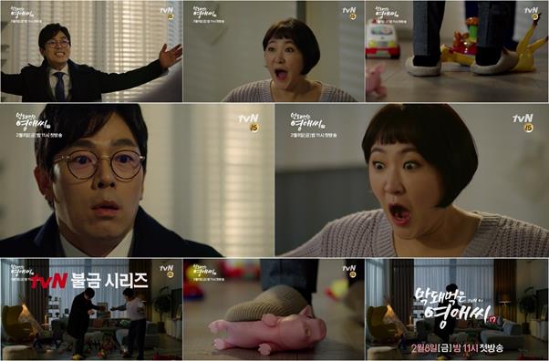 ‘막돼먹은 영애씨17’ 메인 티저가 공개됐다. tvN 제공