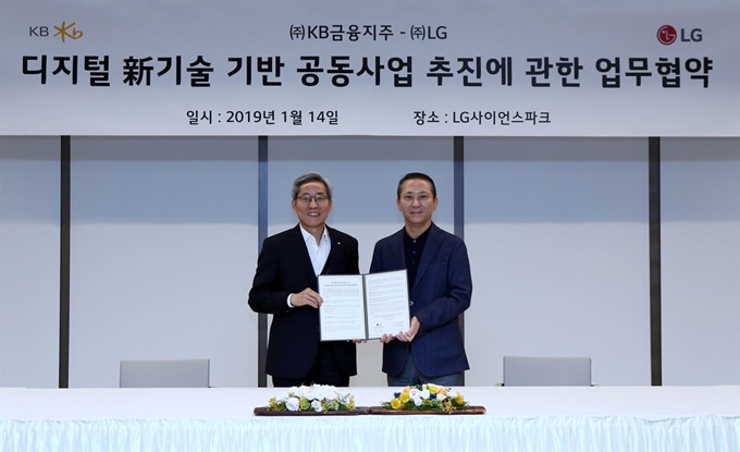 윤종규(왼쪽) KB금융그룹 회장과 권영수 LG 부회장이 14일 서울 강서구 LG사이언스파크에서 열린 디지털 신기술 기반 공동사업 추진 업무협약식에서 기념촬영을 하고 있다. KB금융 제공